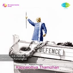 Kappalottiya Thamizhan - G.Ramanathan