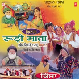 Kissa Roodi Mata Part-2 - Dinesh Kumar