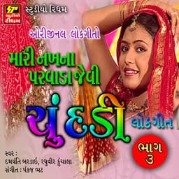 Lok geet Part - 3 - Raghuveer Kunchala