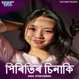 Piritir Chinaki - Mahalakshmi Iyer