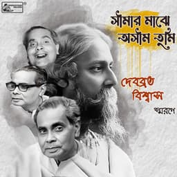 Seemar Majhe Asim Tumi - Rabindranath Tagore