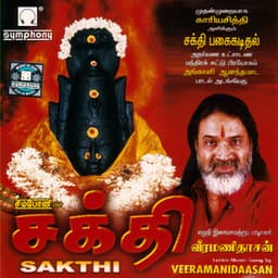 Sakthi - Veeramanidasan