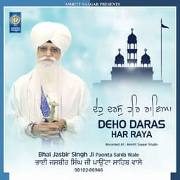 Deho Daras Har Raya - Bhai Jasbir Singh Ji Paonta Sahib Wale
