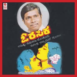 Oh Rasika - Gururaj Hosakote