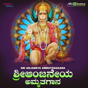 Sri Anjaneya Amruthagaana - B. R. Chaya