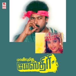 Maanbhumigu Mestry - Raj-Koti