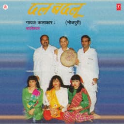 Dalbadlu - Baleshwar