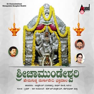 Sri Chamundeshwari Hemagudada Duragdevi Bhakthi Maala - Shashidhar Kote