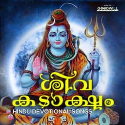 Shiva Kadaksham - Divya V Nair