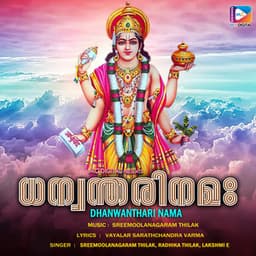 Dhanwanthari Nama - Sreemoolanagaram Thilak