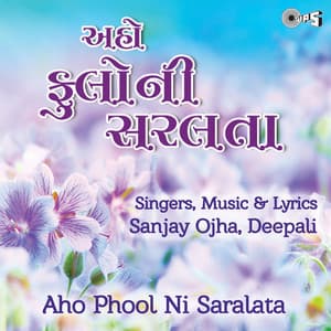 Aho Phool Ni Saralata - Sanjay Ojha