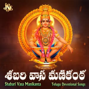 Shabari Vasa Manikanta - K. L. N. Murthy