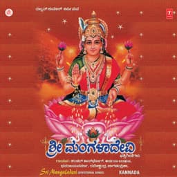 Sri Mangaladevi - Shankar Shambhu Qawwal