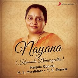 Nayana - Manjula Gururaj
