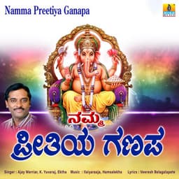 Namma Preetiya Ganapa - Ektha