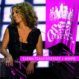 Mad Secret Concert - Eleni Tsaligopoulou