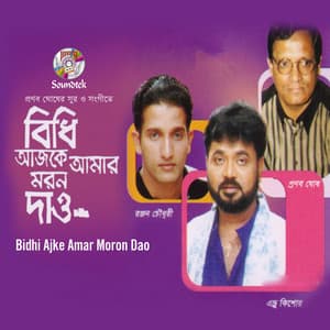 Bidhi Ajke Amar Moron Dao - Andrew Kishore