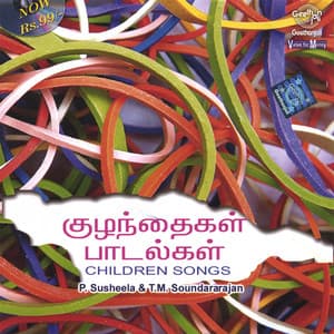 Childrens Songs In Tamil - T. M. Soundararajan