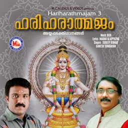 Hariharathmajam 3 - Ganesh Sundaram