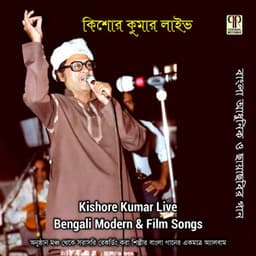 Kishore Kumar Live - Kishore Kumar