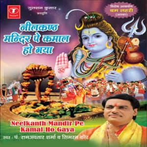 Neelkanth Mandir Pe Kamal Ho Gaya - Pt. Ram Avtar Sharma