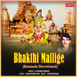 Bhakthi Mallige - B. Krishna Karanth