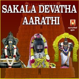 Sakala Devatha Aarathi - Rahul K. Raveendran