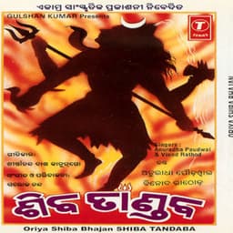 Shiba Tandaba - Anuradha Paudwal