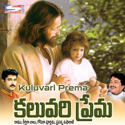 Kuluvari Prema - Usha Raj