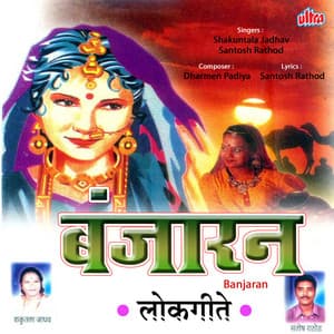 Banjaran - Dharmen Padiya