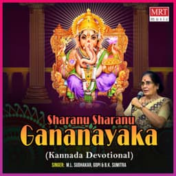 Sharanu Sharanu Gananayaka - M.L. Sudhakar