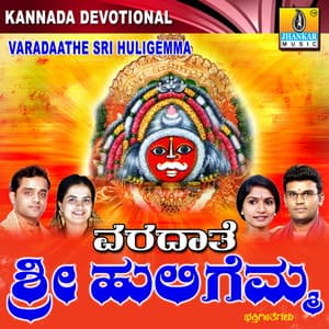Varadaathe Sri Huligemma - Nanditha