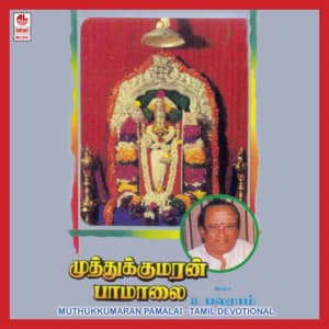 Muthukkumaran Pamalai - T. M. Soundararajan
