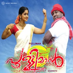 Pulliman - Sharreth