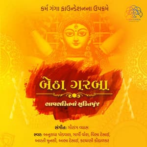 Betha Garba - Gaurang Vyas