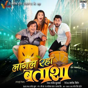 Lagal Raha Batasha - Om Jha