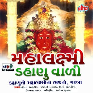 Mahalaxmi Dahanu Wali - Paresh Shah