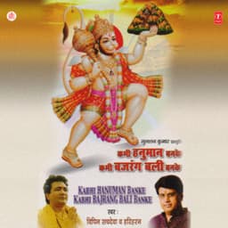 Kabhi Hanuman Banke Kabhi Bajrang Bali Banke - Vipin Sachdeva