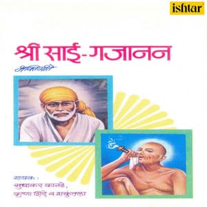 Shree Sai Gajanan - Sudhakar Kanade