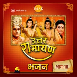 Uttar Ramayan - Pt. 10 - Ravindra Jain