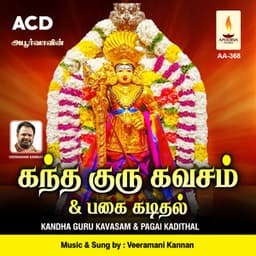 Kandha Guru Kavasam & Pagai Kadithal - Veeramani Kannan