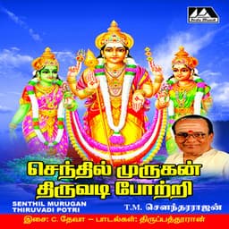 Senthil Murugan Thiruvadi Potri - Deva