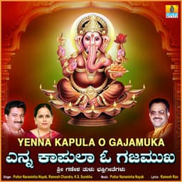 Yenna Kapula O Gajamuka - Puttur Narasimha Nayak