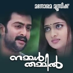 Nammal Thammil - M. Jayachandran