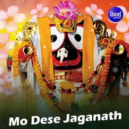 Mo Dese Jagannatha - Chorus