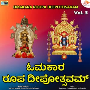 Omkara Roopa Deepothsavam, Vol. 3 - Maruthi Mirajkar