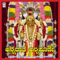 Annadaathe Annapoorne - Puttur Narasimha Nayak