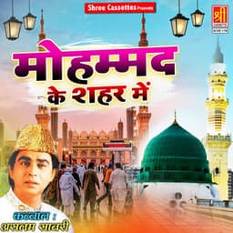 Mohammad Ke Shahar Me - Aslam Sabri