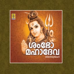 Sambho Mahadeva - Ganesh Sundaram