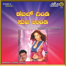 Double Gindi Sukha Undi - Basavaraja Narendra